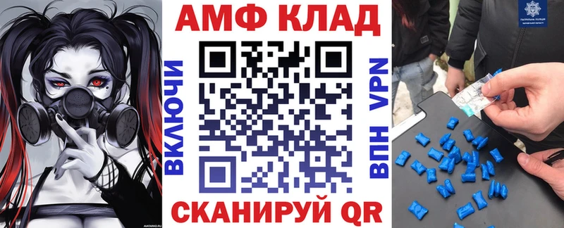 АМФ 98%  Купить закладки  Михайловск 