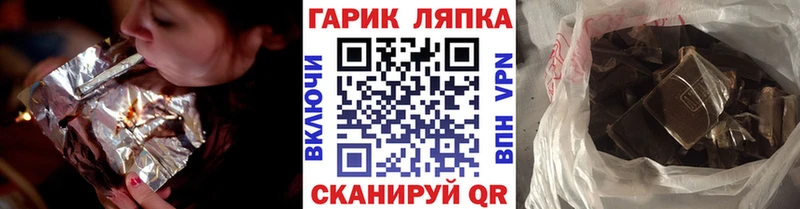 Купить где  Михайловск  ГАШ VHQ 